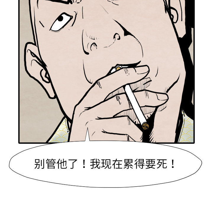 TWOMEN~共存 第 25 章 第71页
