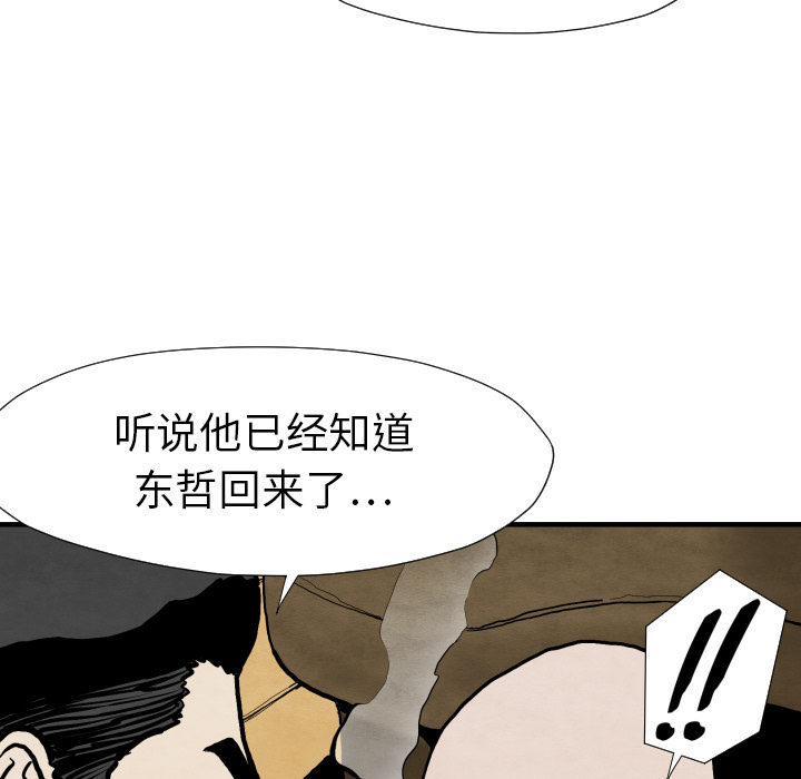 TWOMEN~共存 第 25 章 第74页