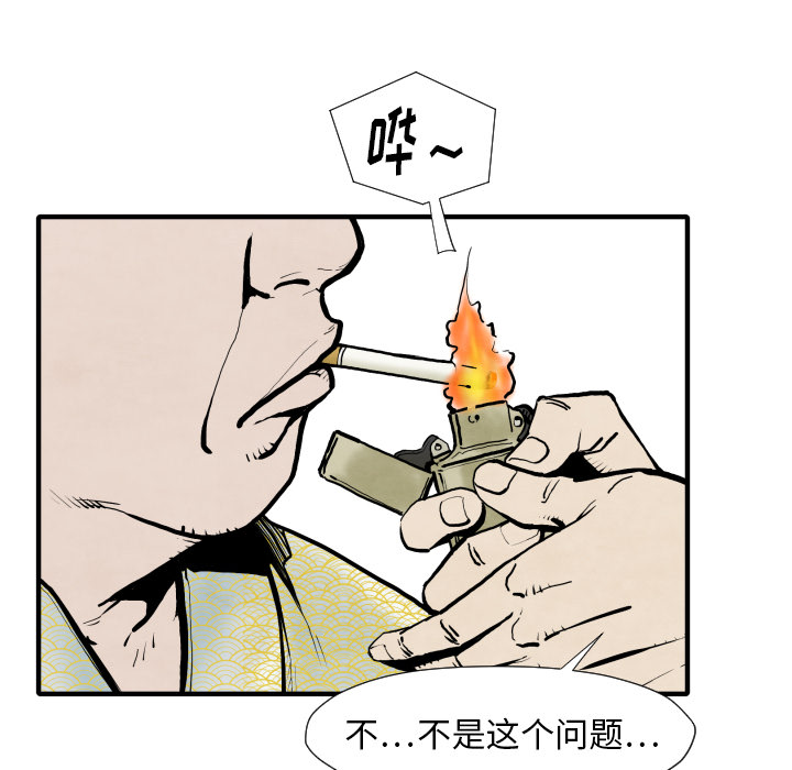 TWOMEN~共存 第 25 章 第73页
