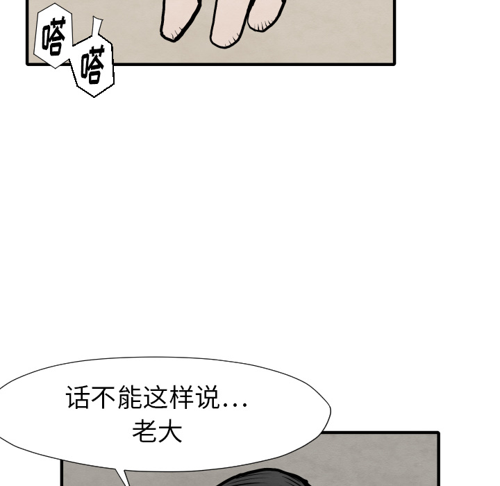 TWOMEN~共存 第 25 章 第78页