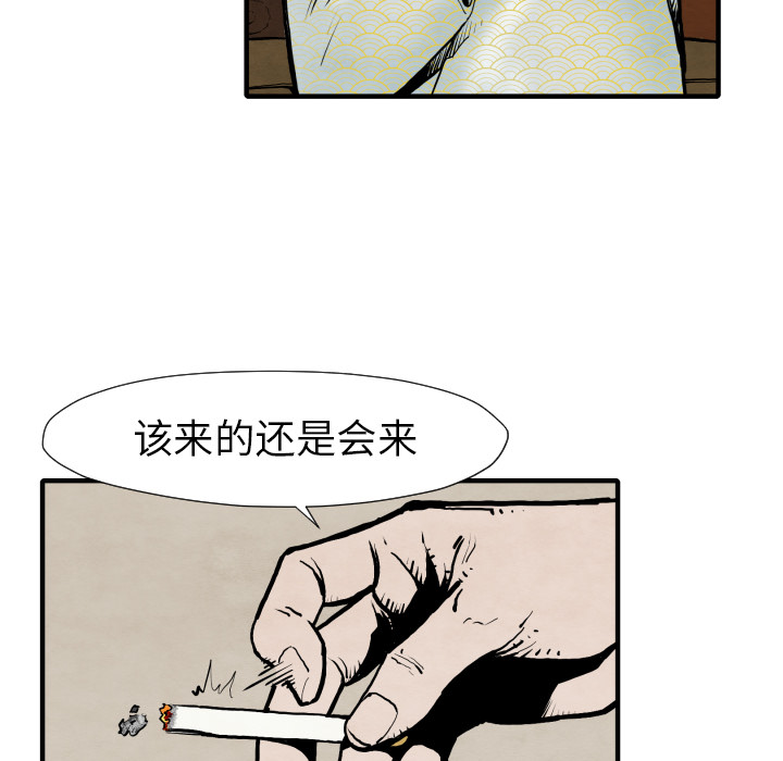 TWOMEN~共存 第 25 章 第77页