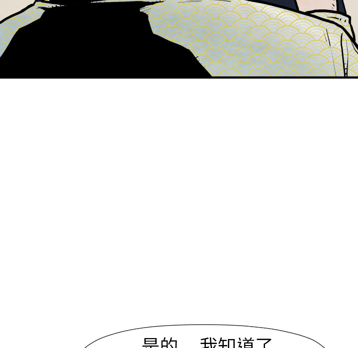 TWOMEN~共存 第 25 章 第91页