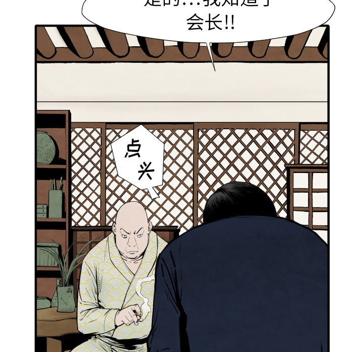 TWOMEN~共存 第 25 章 第92页
