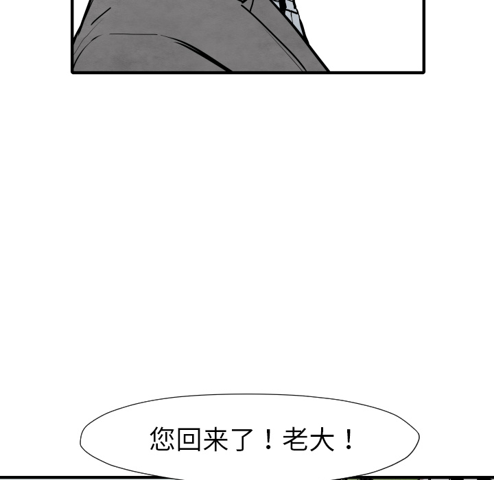 TWOMEN~共存 第 25 章 第96页