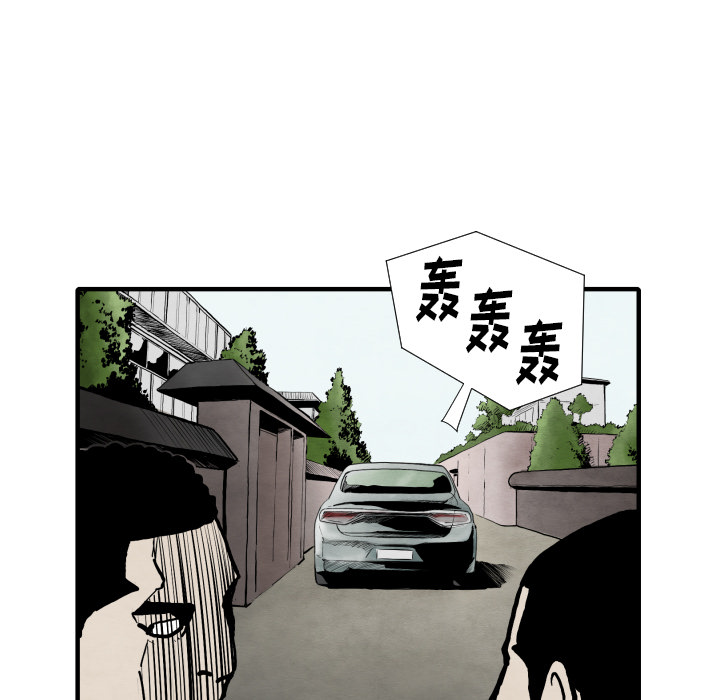 TWOMEN~共存 第 25 章 第98页