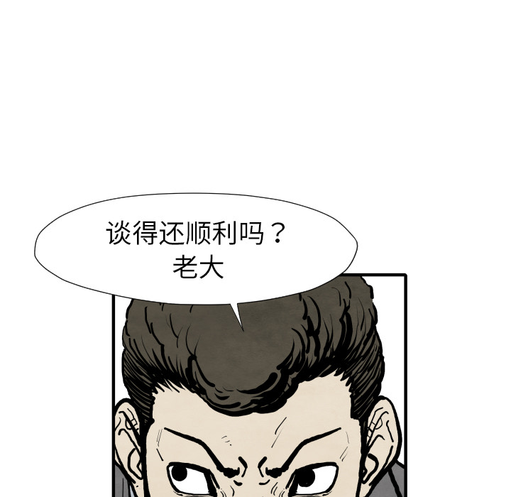 TWOMEN~共存 第 25 章 第100页