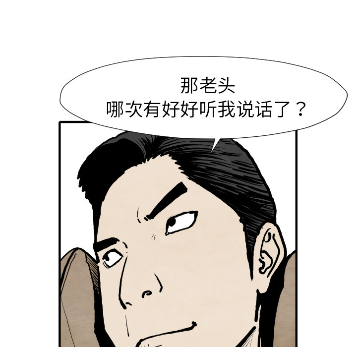 TWOMEN~共存 第 25 章 第103页