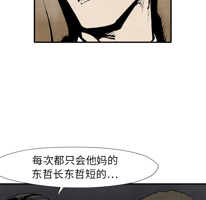 TWOMEN~共存 第 25 章 第104页