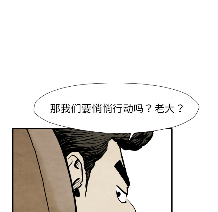 TWOMEN~共存 第 25 章 第106页