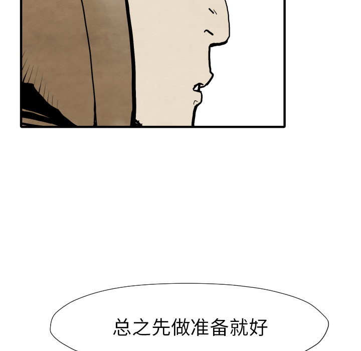 TWOMEN~共存 第 25 章 第107页