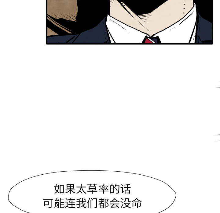 TWOMEN~共存 第 25 章 第109页