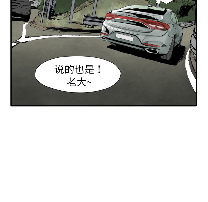 TWOMEN~共存 第 25 章 第120页