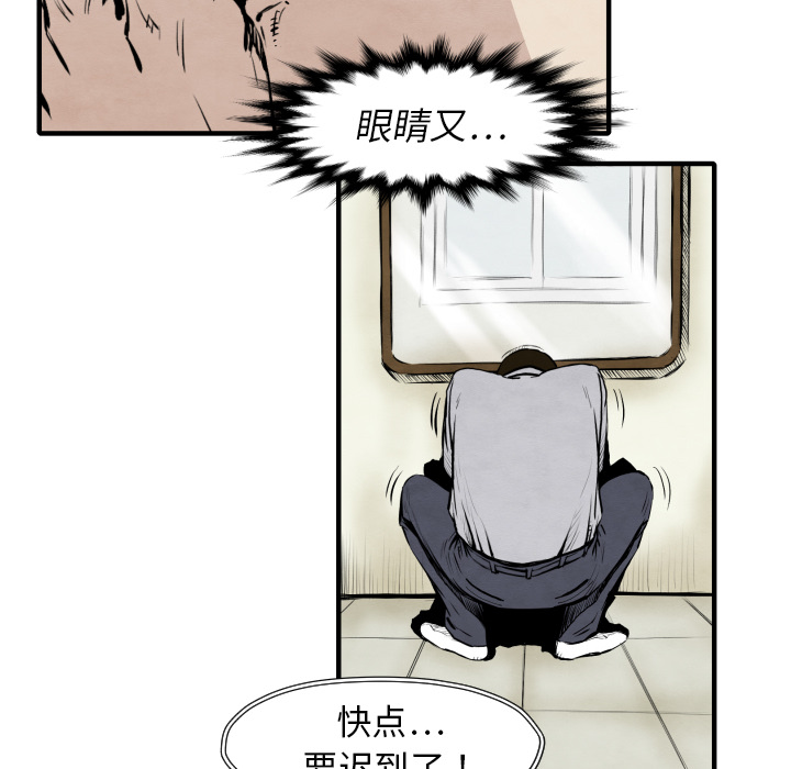 TWOMEN~共存 第 25 章 第127页