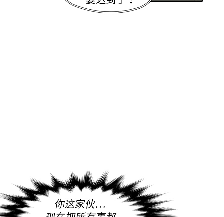 TWOMEN~共存 第 25 章 第128页