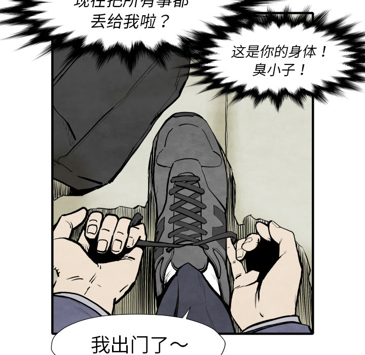 TWOMEN~共存 第 25 章 第129页