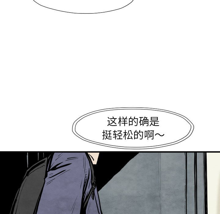 TWOMEN~共存 第 25 章 第130页