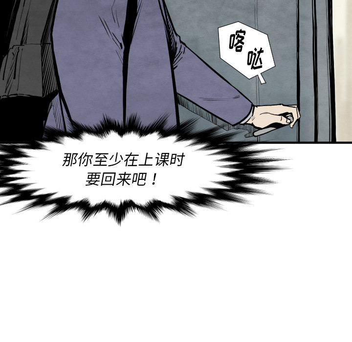 TWOMEN~共存 第 25 章 第131页
