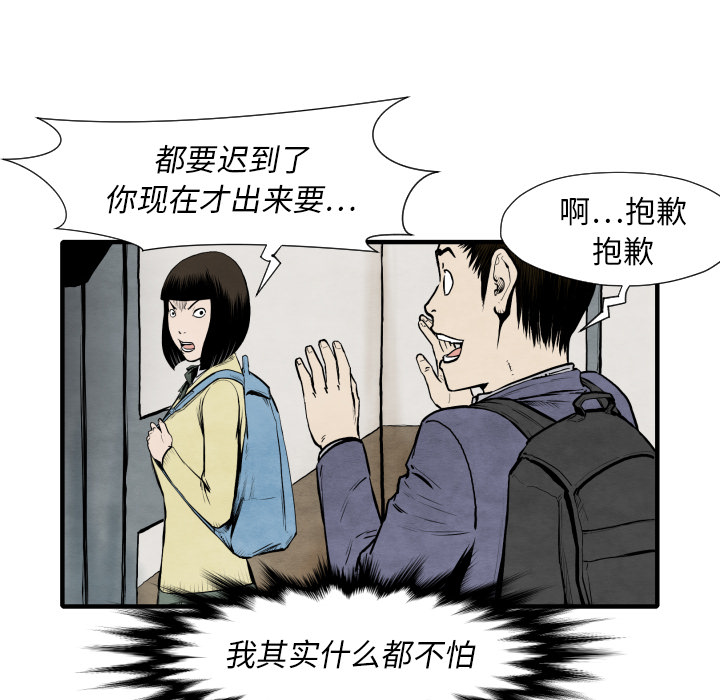 TWOMEN~共存 第 25 章 第132页