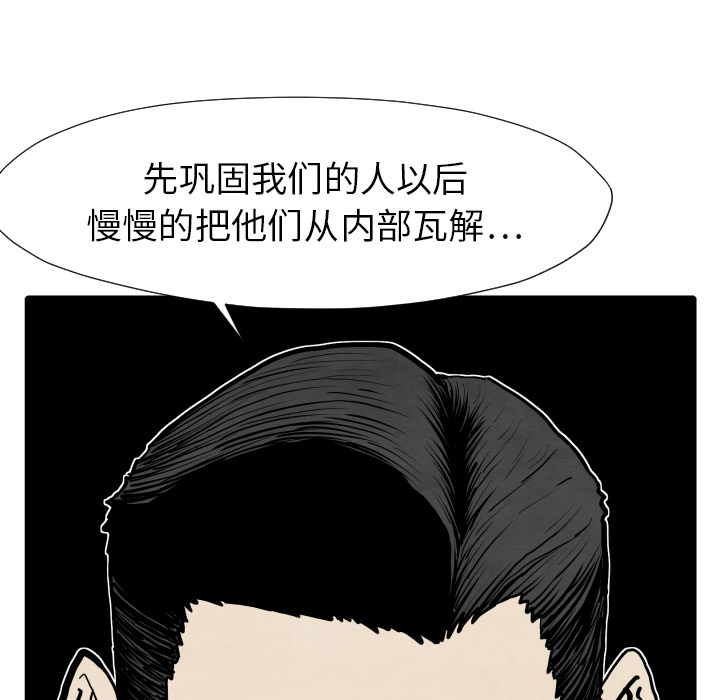 TWOMEN~共存 第 25 章 第111页