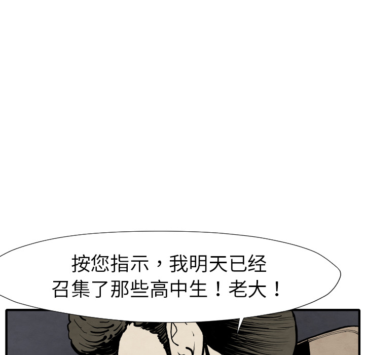 TWOMEN~共存 第 25 章 第113页