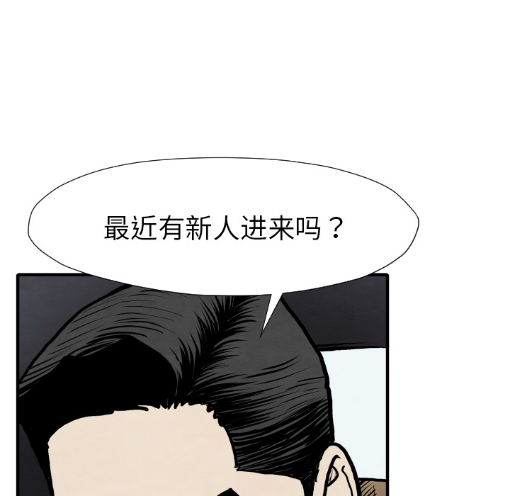 TWOMEN~共存 第 25 章 第115页