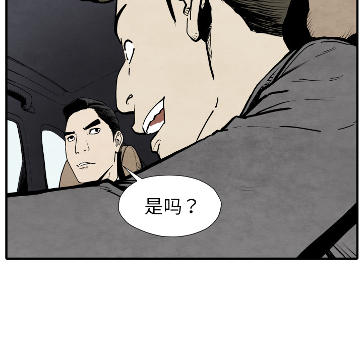 TWOMEN~共存 第 25 章 第114页