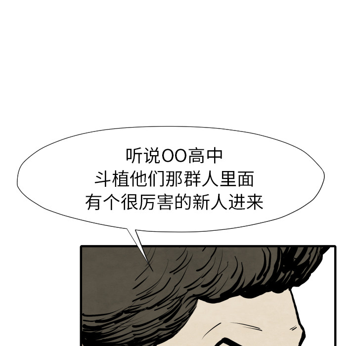 TWOMEN~共存 第 25 章 第117页