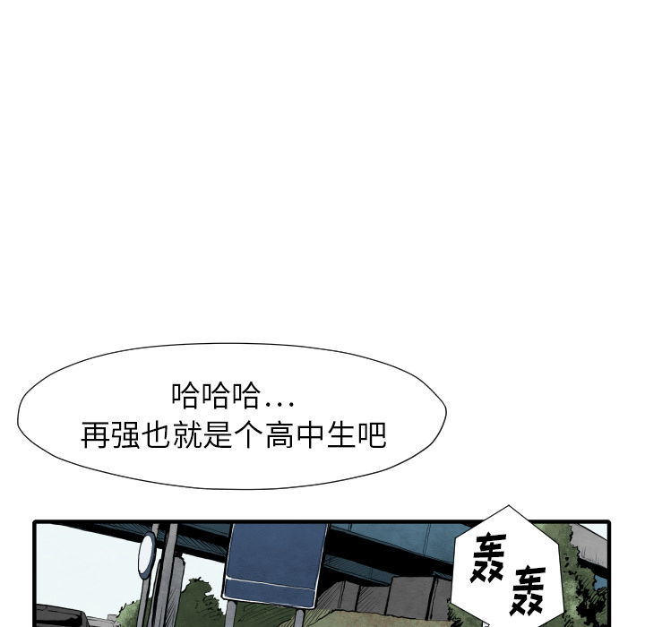 TWOMEN~共存 第 25 章 第119页