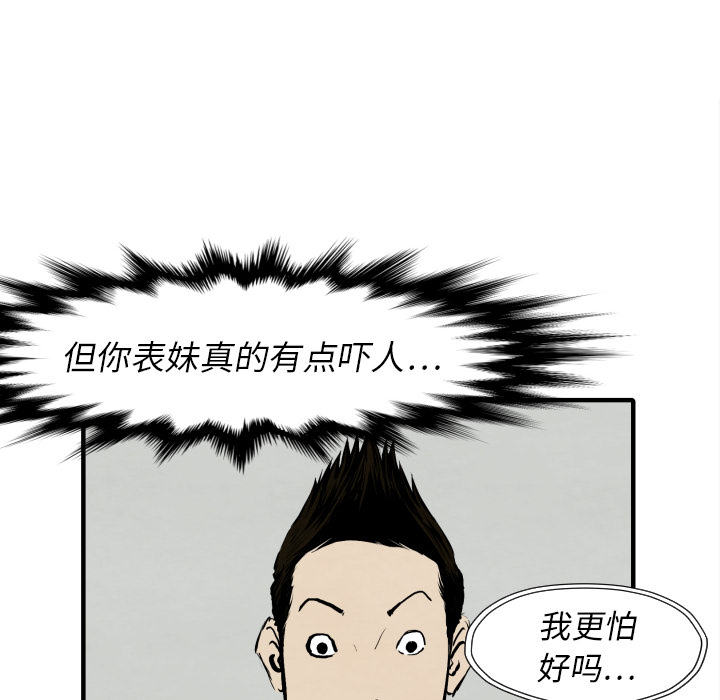 TWOMEN~共存 第 25 章 第135页