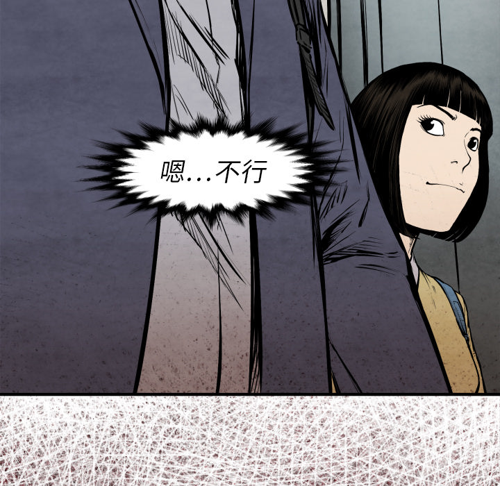 TWOMEN~共存 第 25 章 第150页