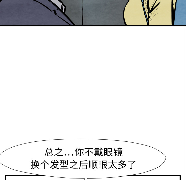TWOMEN~共存 第 25 章 第141页