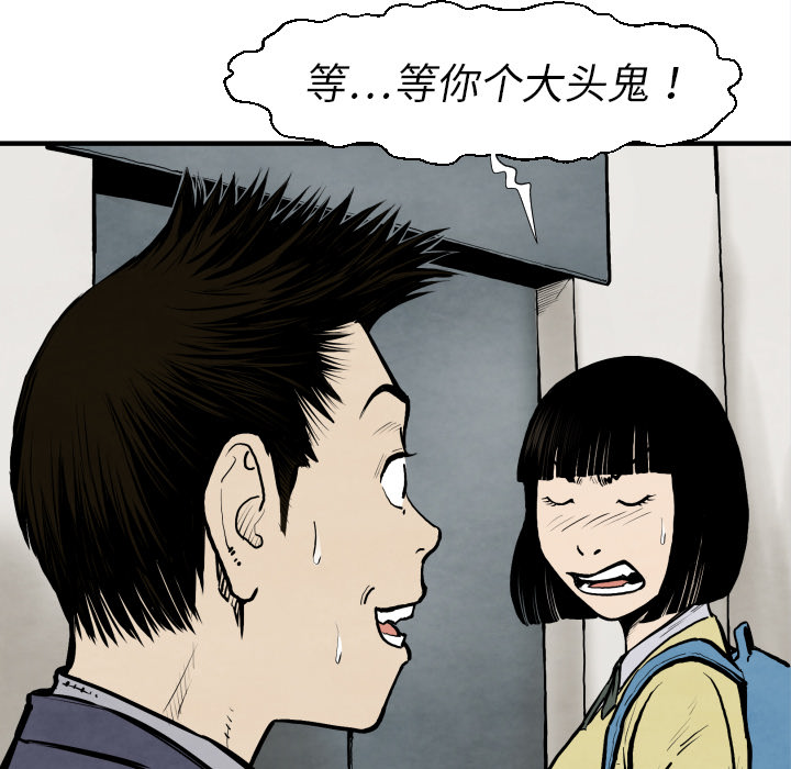 TWOMEN~共存 第 25 章 第140页
