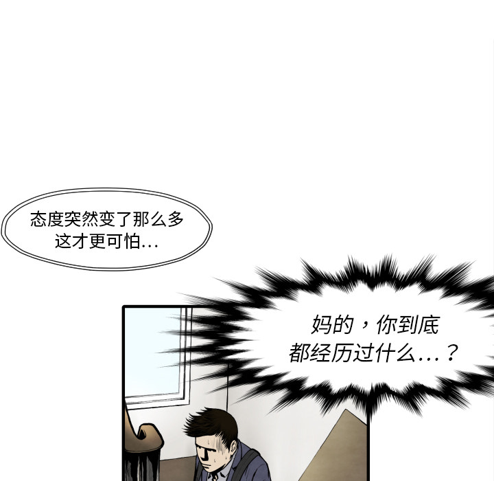 TWOMEN~共存 第 25 章 第145页