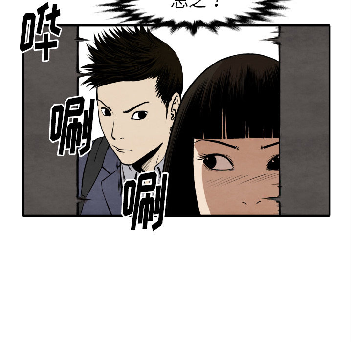 TWOMEN~共存 第 25 章 第147页