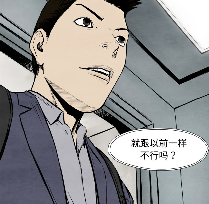 TWOMEN~共存 第 25 章 第149页