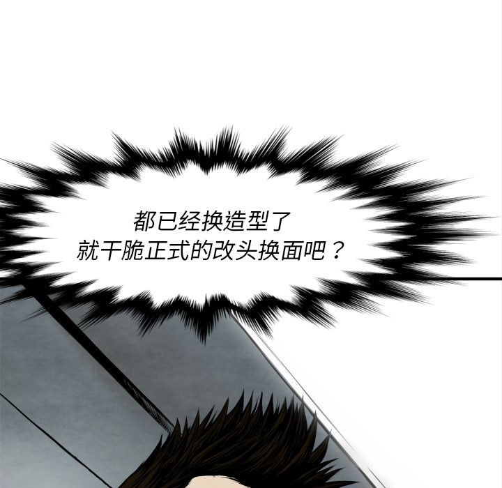TWOMEN~共存 第 25 章 第148页
