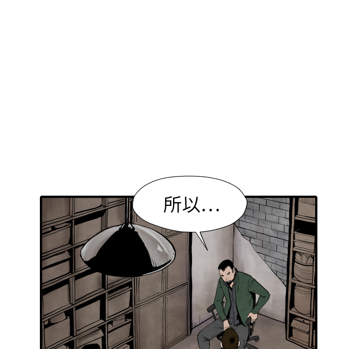 TWOMEN~共存 第 26 章 第121页