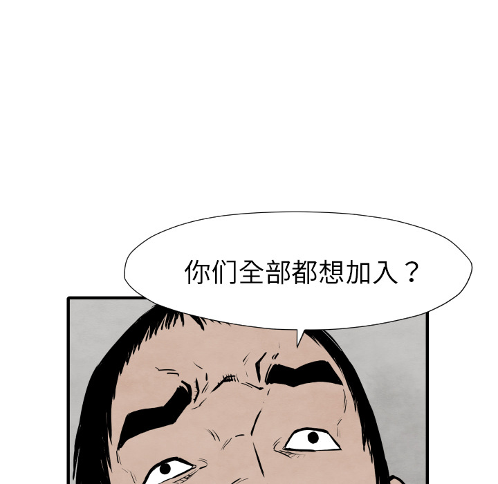 TWOMEN~共存 第 26 章 第123页