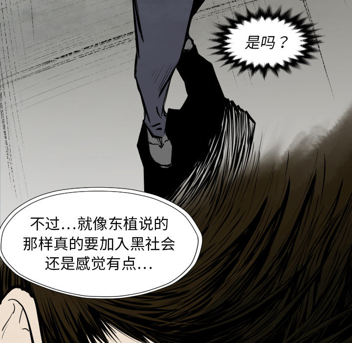 TWOMEN~共存 第 26 章 第103页