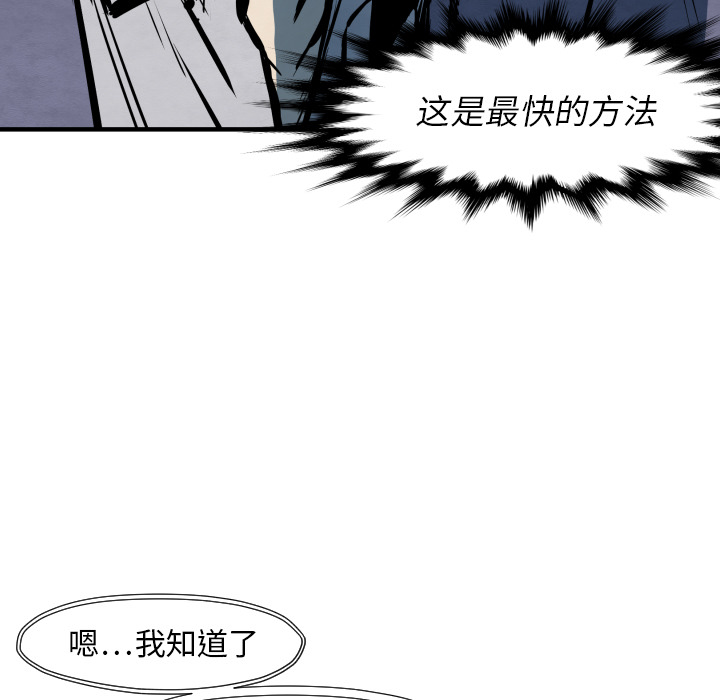 TWOMEN~共存 第 26 章 第105页