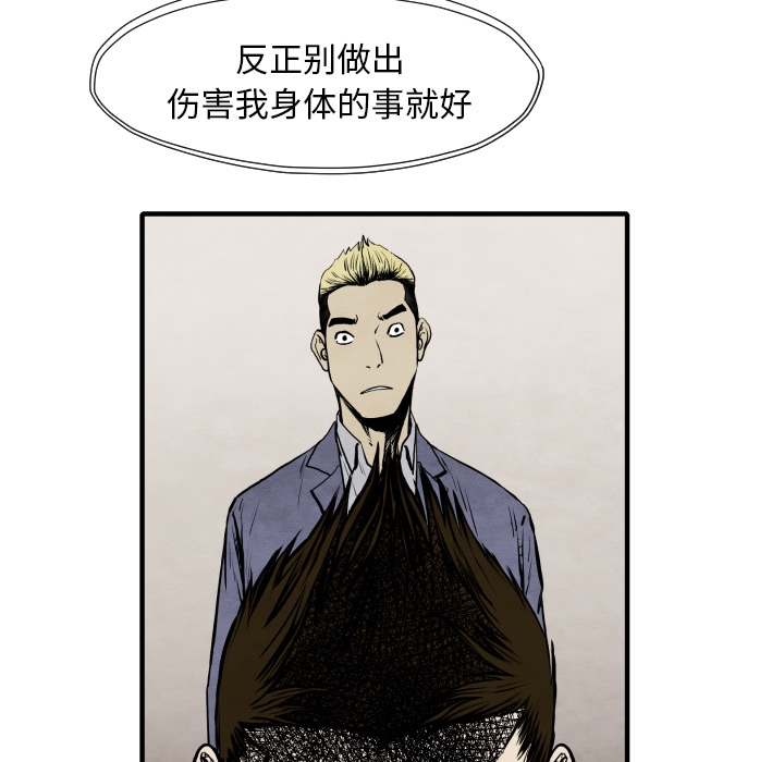 TWOMEN~共存 第 26 章 第106页