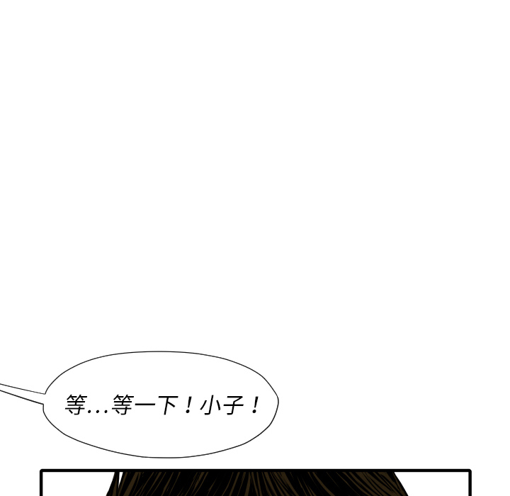 TWOMEN~共存 第 26 章 第108页