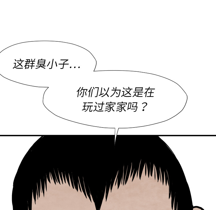 TWOMEN~共存 第 26 章 第127页