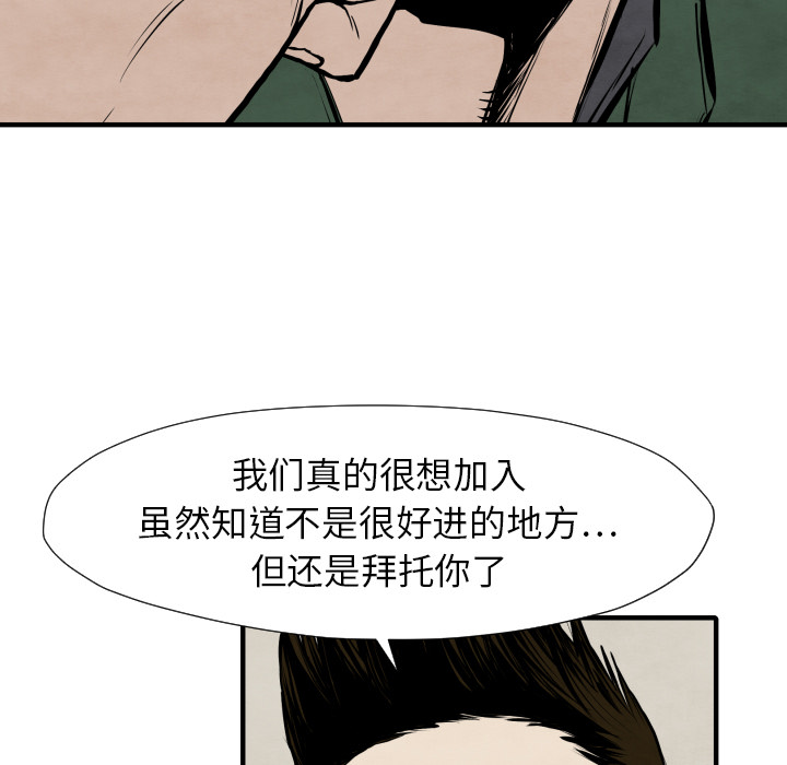 TWOMEN~共存 第 26 章 第129页