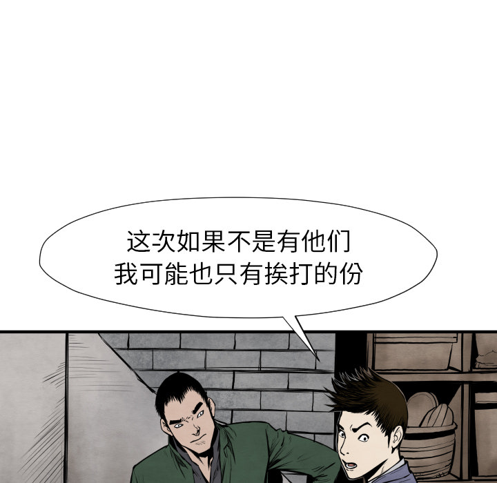 TWOMEN~共存 第 26 章 第131页