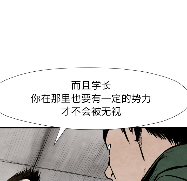 TWOMEN~共存 第 26 章 第133页