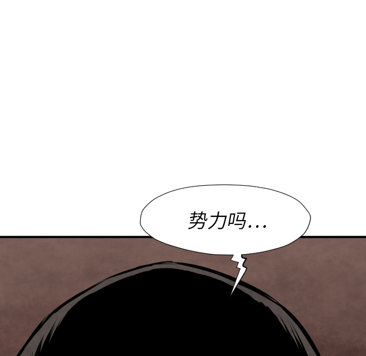 TWOMEN~共存 第 26 章 第135页