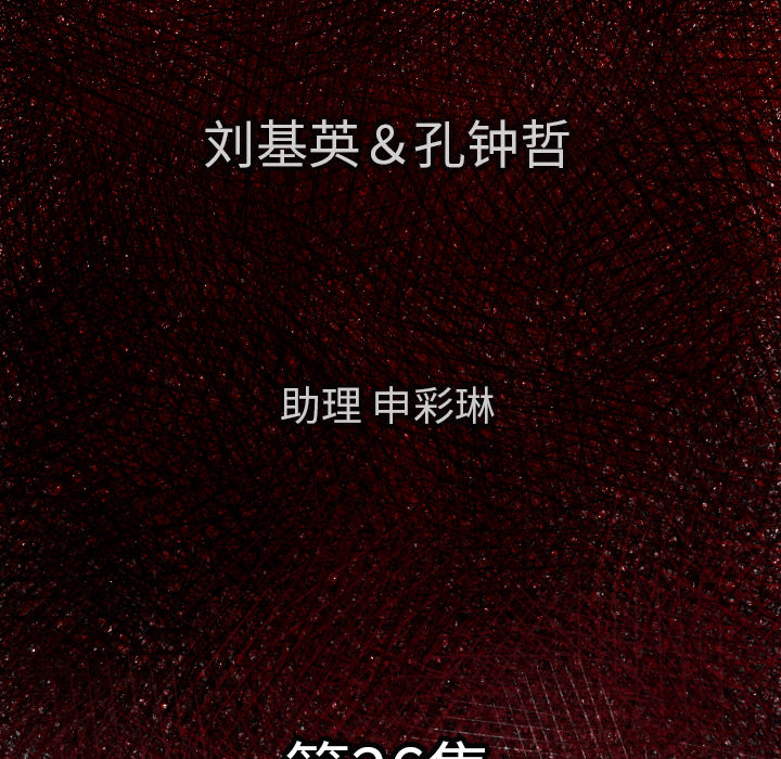 TWOMEN~共存 第 26 章 第6页