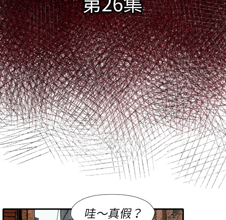 TWOMEN~共存 第 26 章 第7页