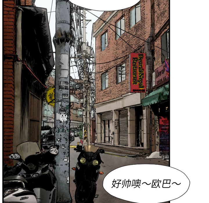 TWOMEN~共存 第 26 章 第8页
